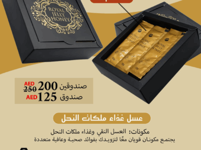 100% Pure & Natural Honey