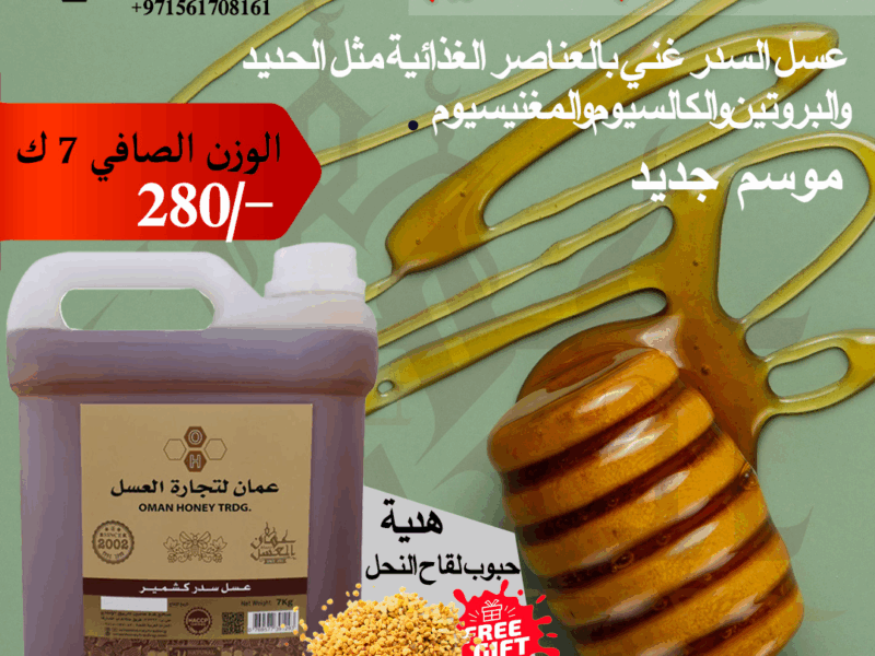 100% Pure & Natural Honey
