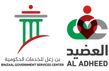 Al Adheed Binzaal Government Services Center