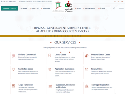 العضيد بن زعل للخدمات الحكومية - Al Adheed Binzaal Government Services Center